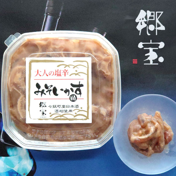 大人の塩辛 みそいか粕す 100ｇ